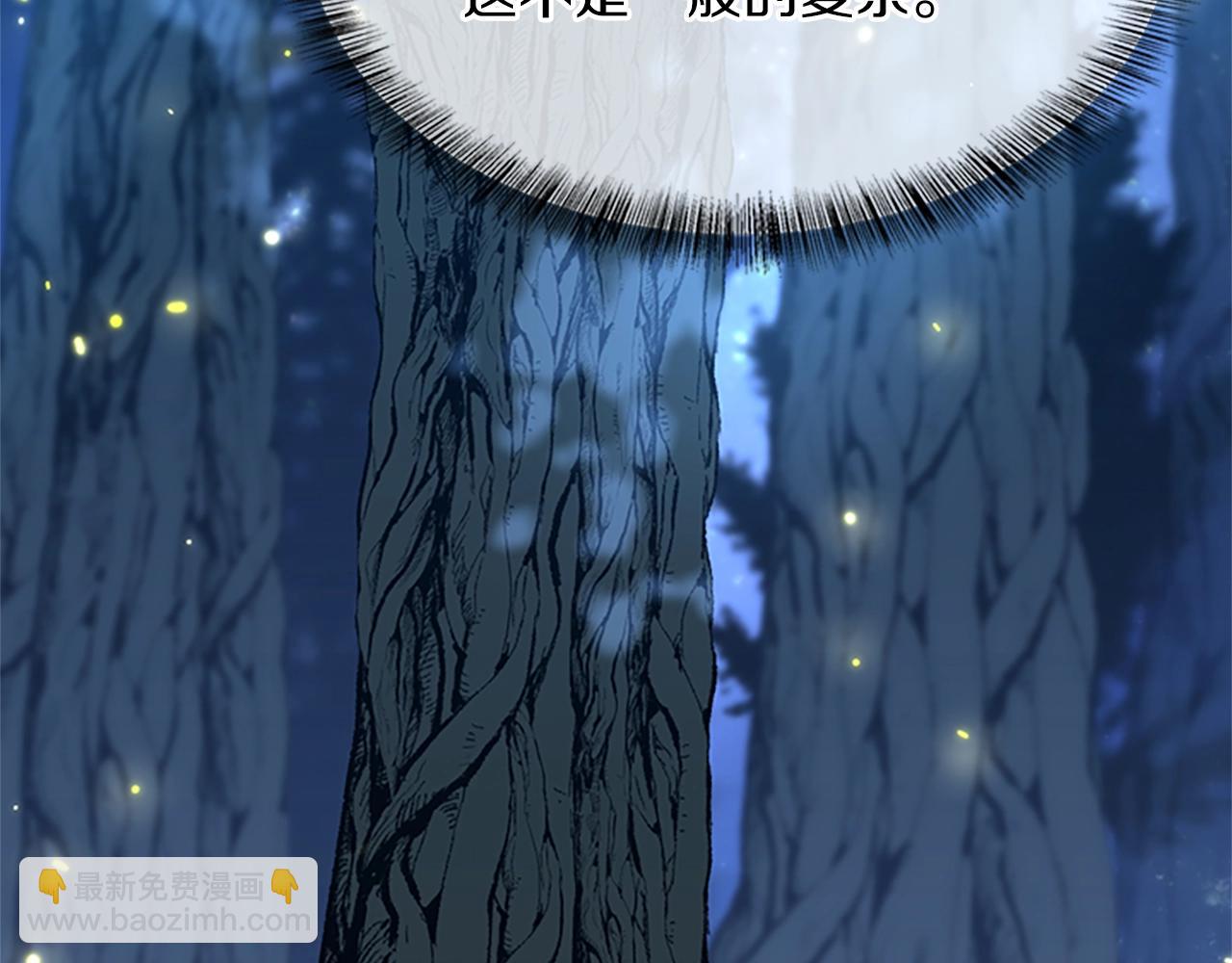 三歲開始做王者 - 第5季第155話 領悟(3/5) - 4