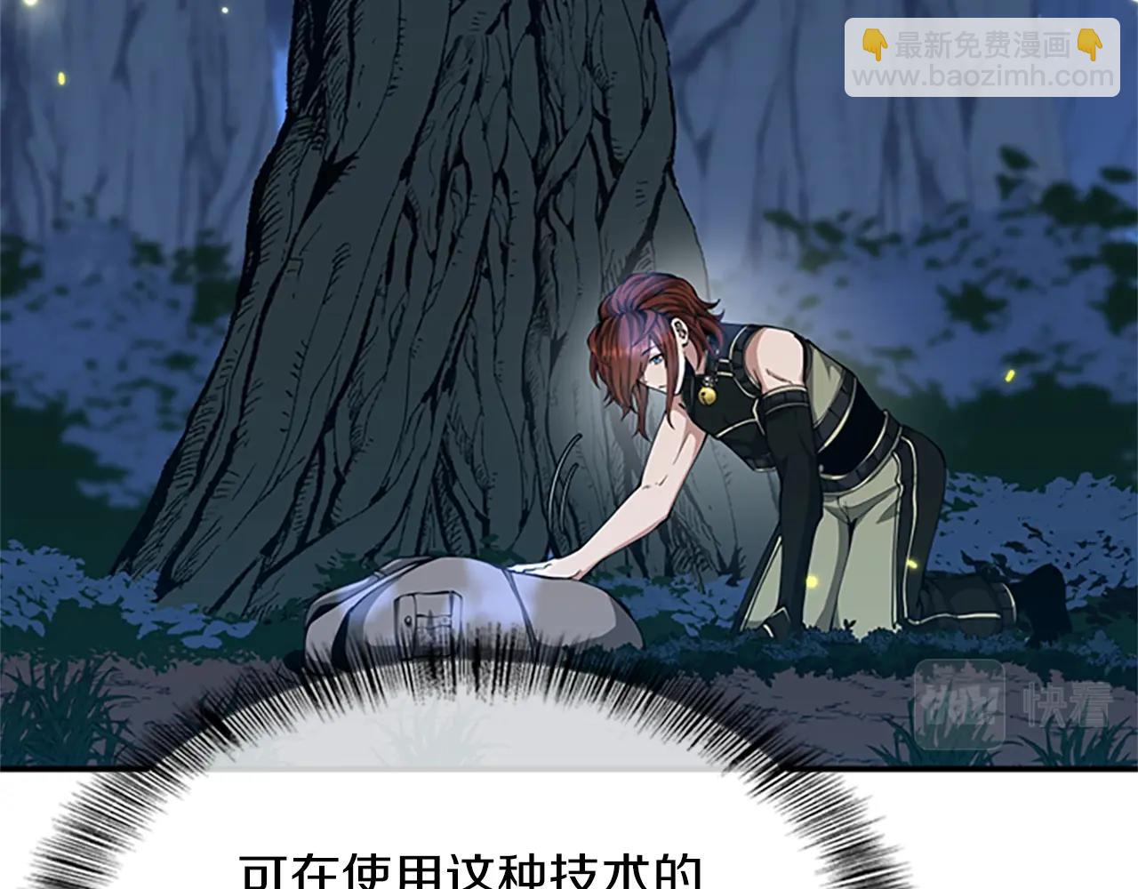 三歲開始做王者 - 第5季第155話 領悟(3/5) - 5