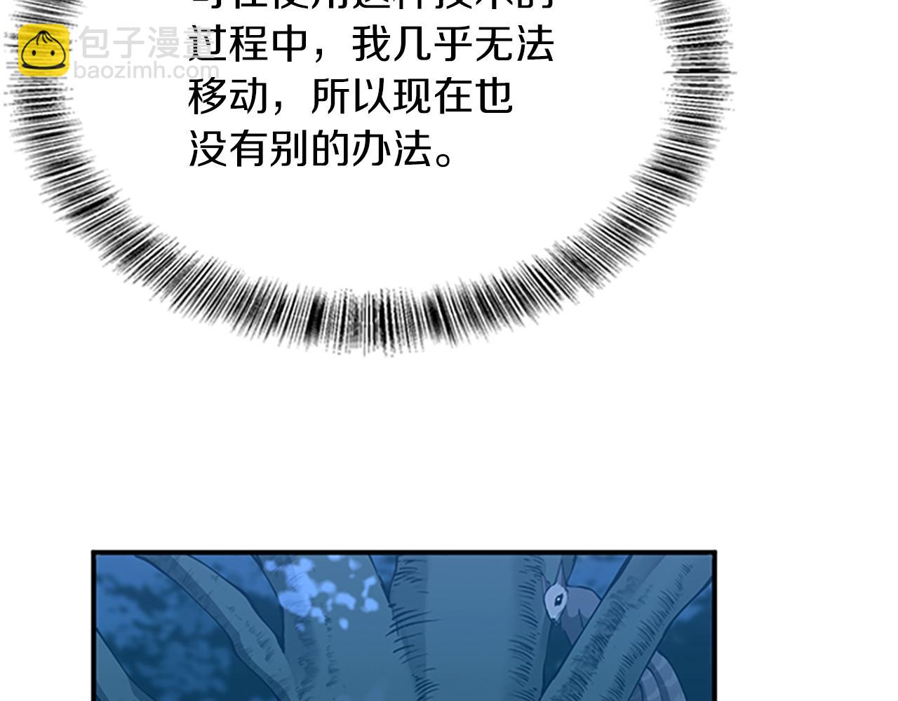 三歲開始做王者 - 第5季第155話 領悟(3/5) - 6