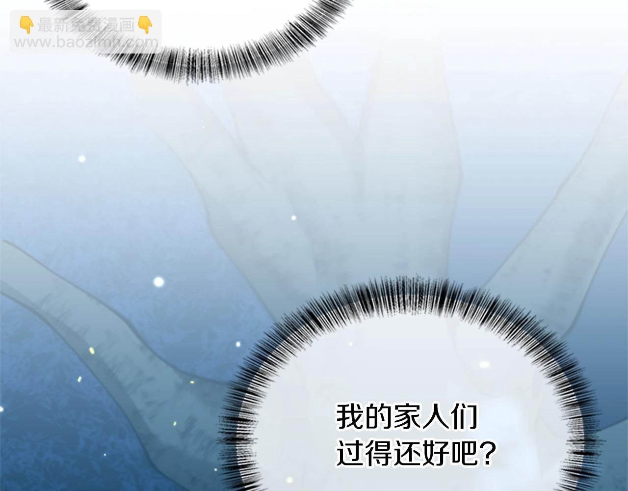 三歲開始做王者 - 第5季第155話 領悟(3/5) - 1