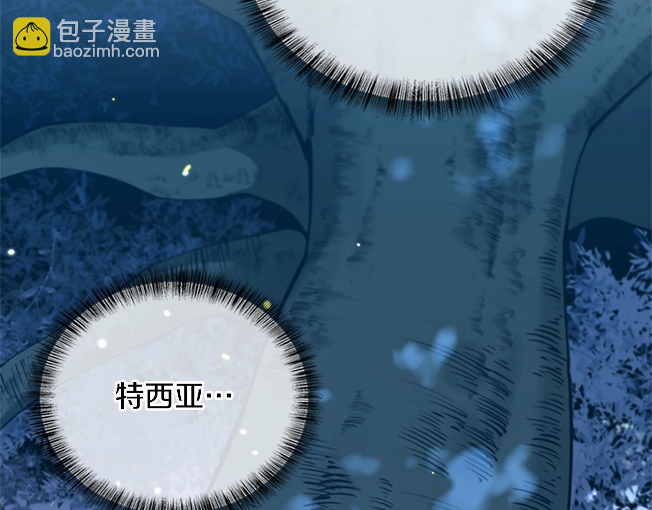 三歲開始做王者 - 第5季第155話 領悟(3/5) - 2