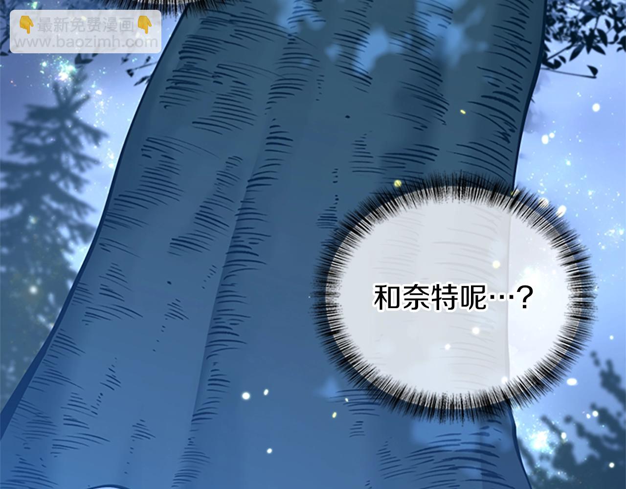 三歲開始做王者 - 第5季第155話 領悟(3/5) - 3