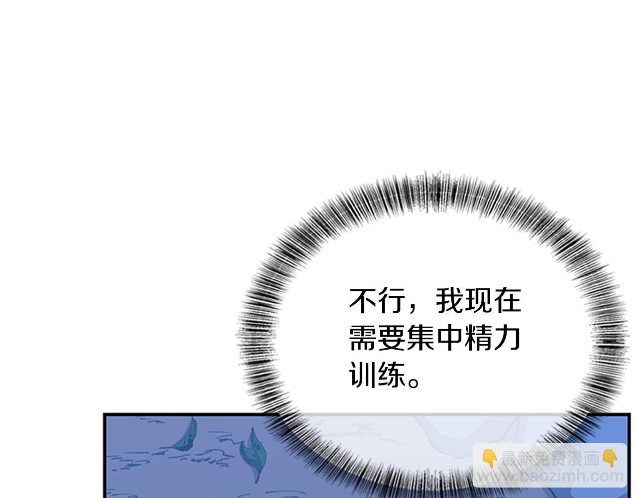 三歲開始做王者 - 第5季第155話 領悟(3/5) - 6