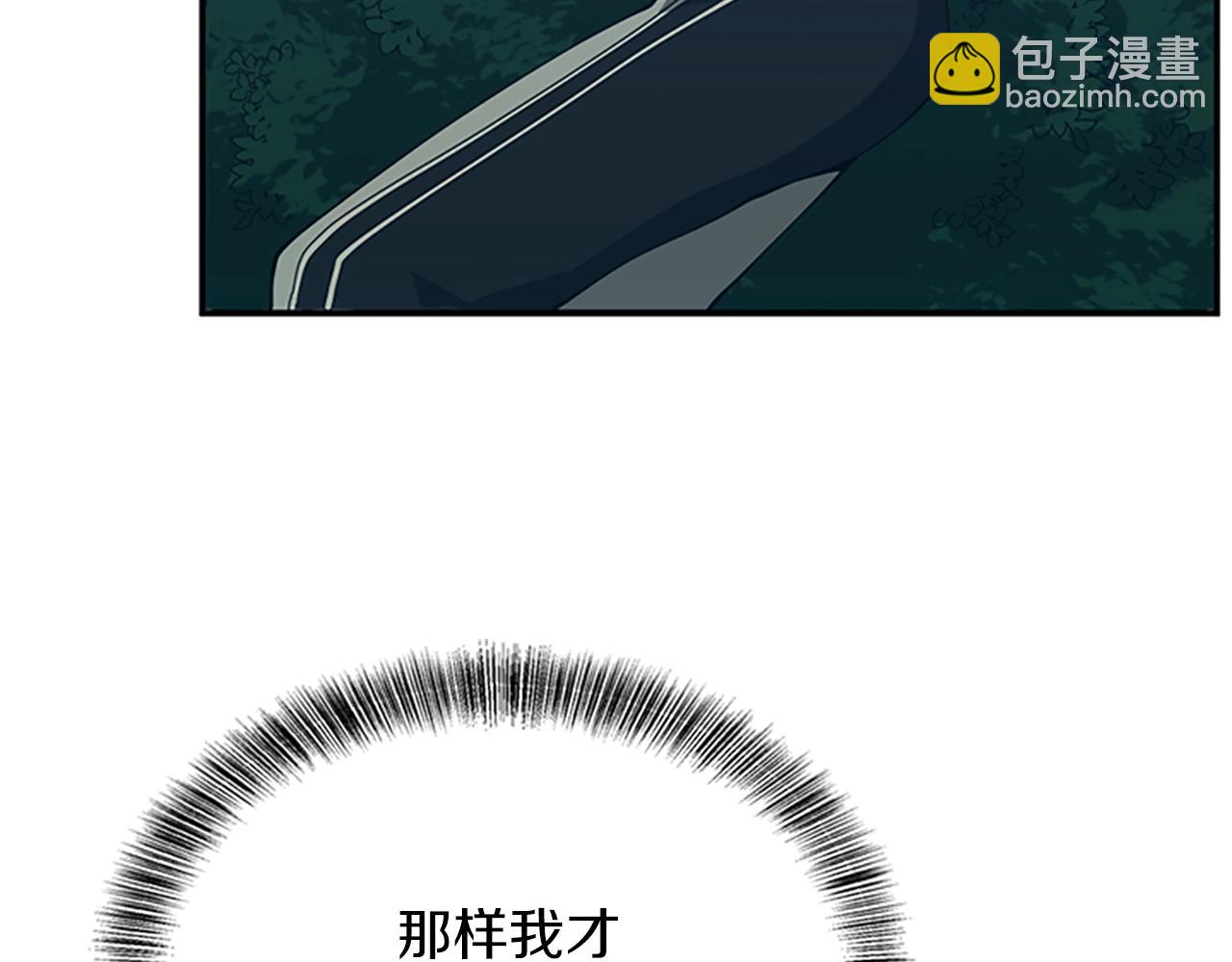 三歲開始做王者 - 第5季第155話 領悟(3/5) - 8