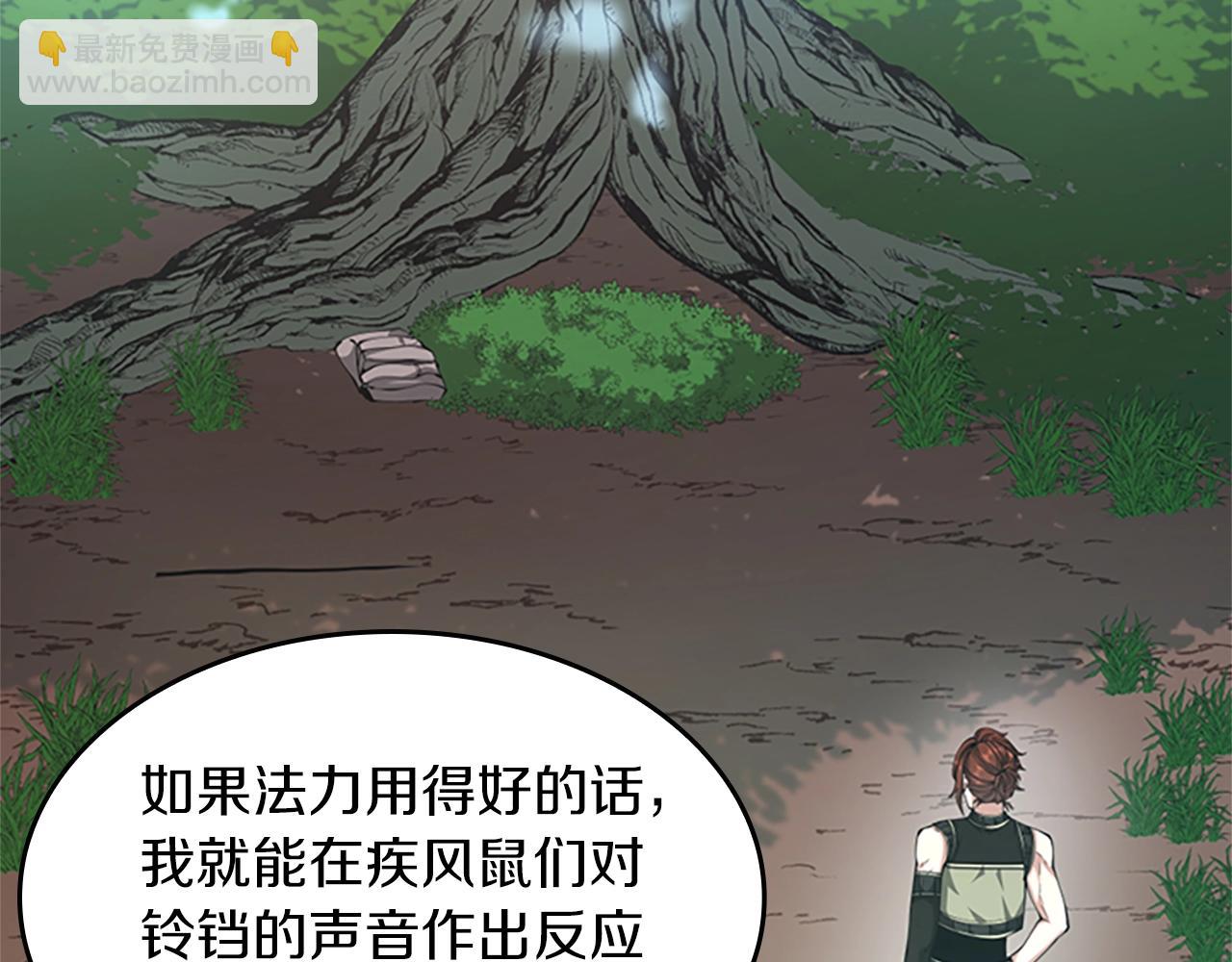 三歲開始做王者 - 第5季第155話 領悟(3/5) - 2