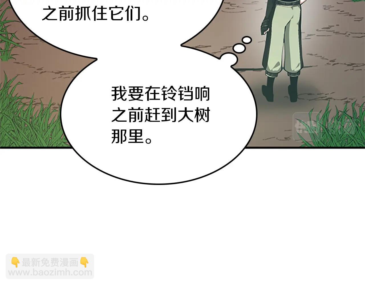 三歲開始做王者 - 第5季第155話 領悟(3/5) - 3