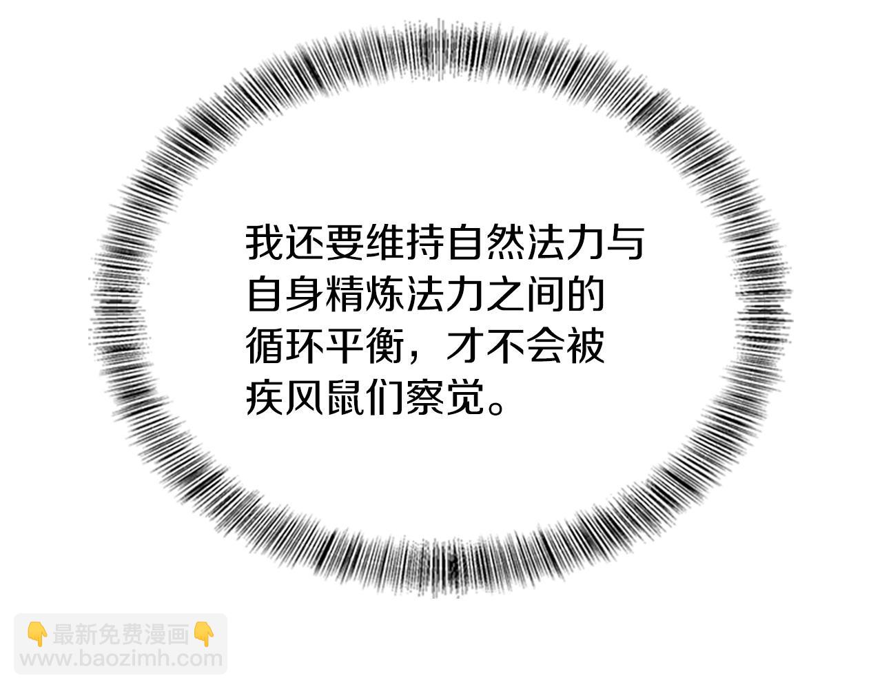 三歲開始做王者 - 第5季第155話 領悟(3/5) - 1