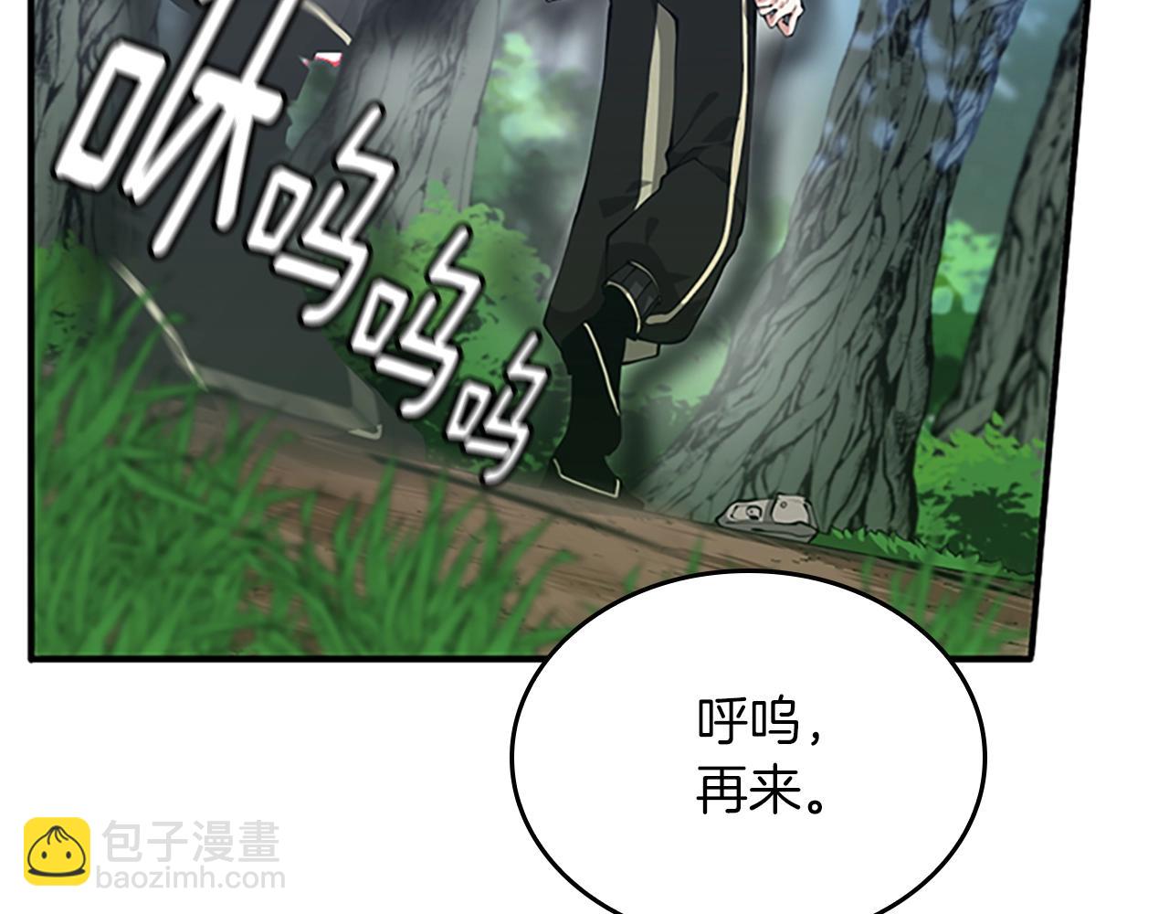 三歲開始做王者 - 第5季第155話 領悟(3/5) - 3