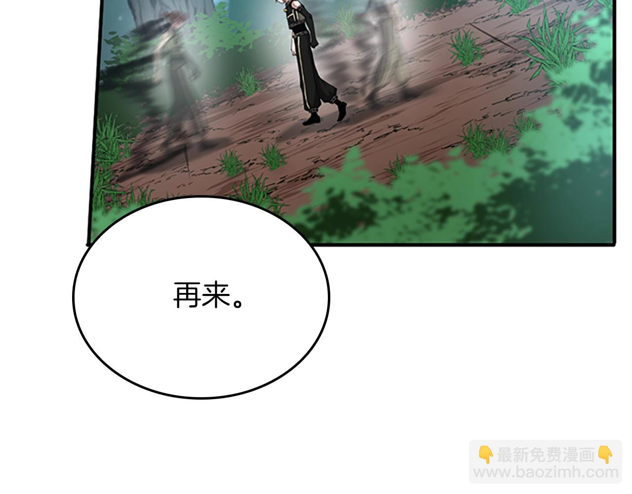 三歲開始做王者 - 第5季第155話 領悟(3/5) - 6