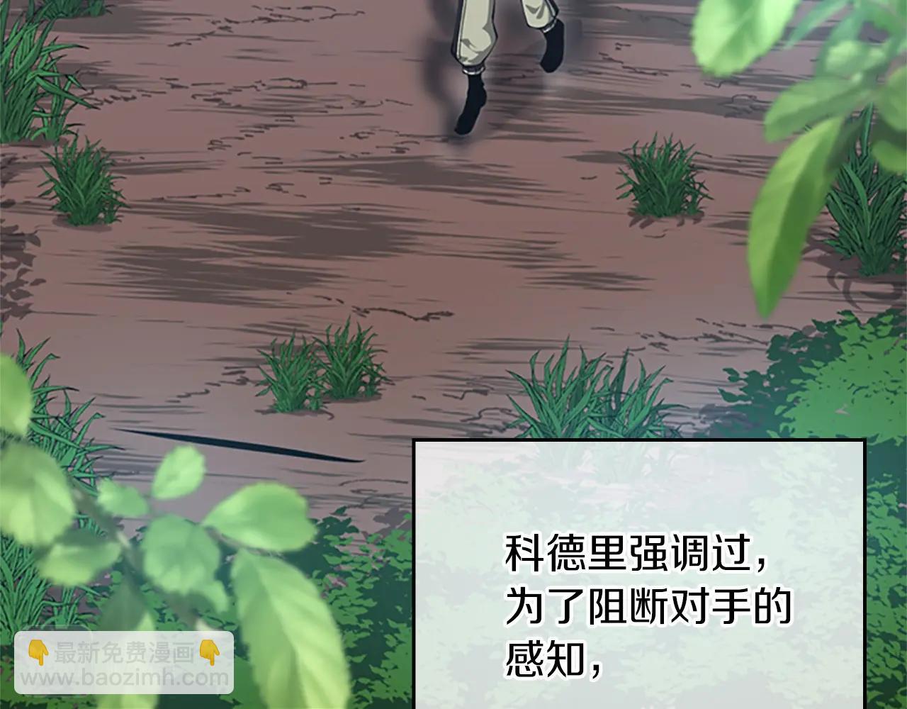 三歲開始做王者 - 第5季第155話 領悟(4/5) - 3