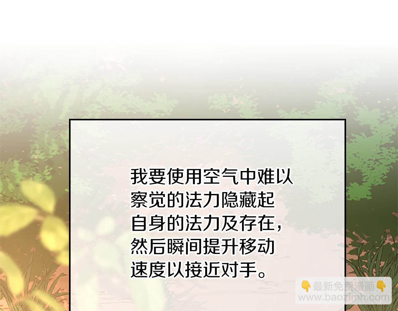 三歲開始做王者 - 第5季第155話 領悟(4/5) - 6