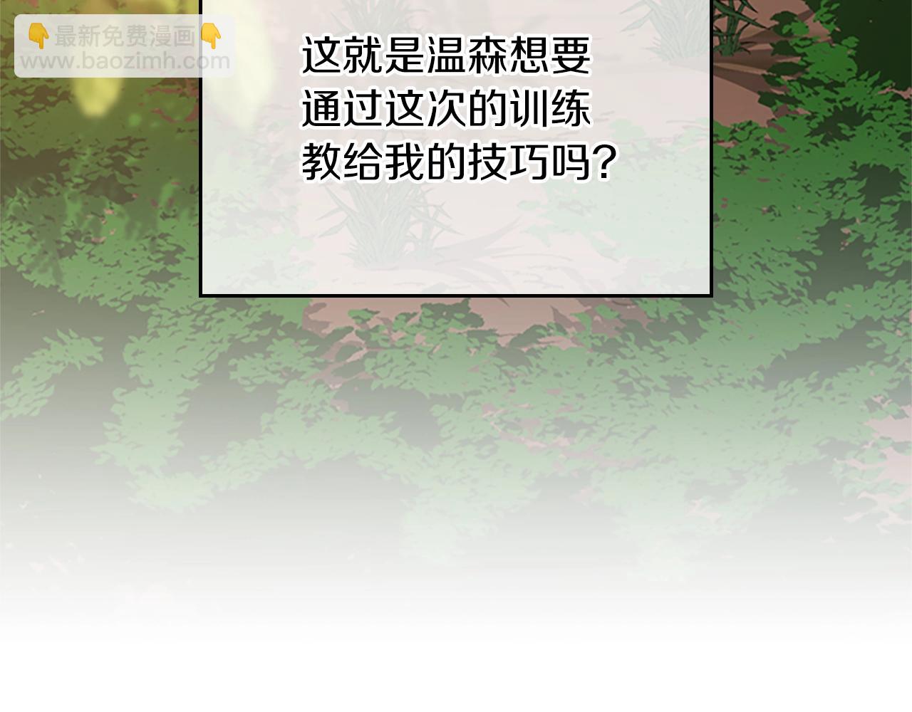 三歲開始做王者 - 第5季第155話 領悟(4/5) - 2