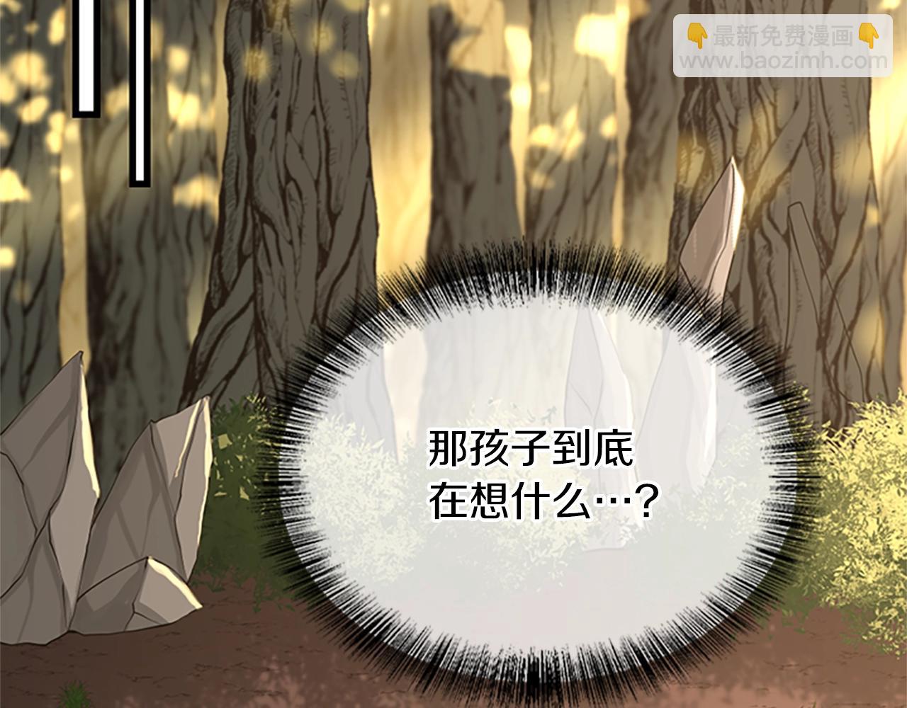 三歲開始做王者 - 第5季第155話 領悟(4/5) - 3