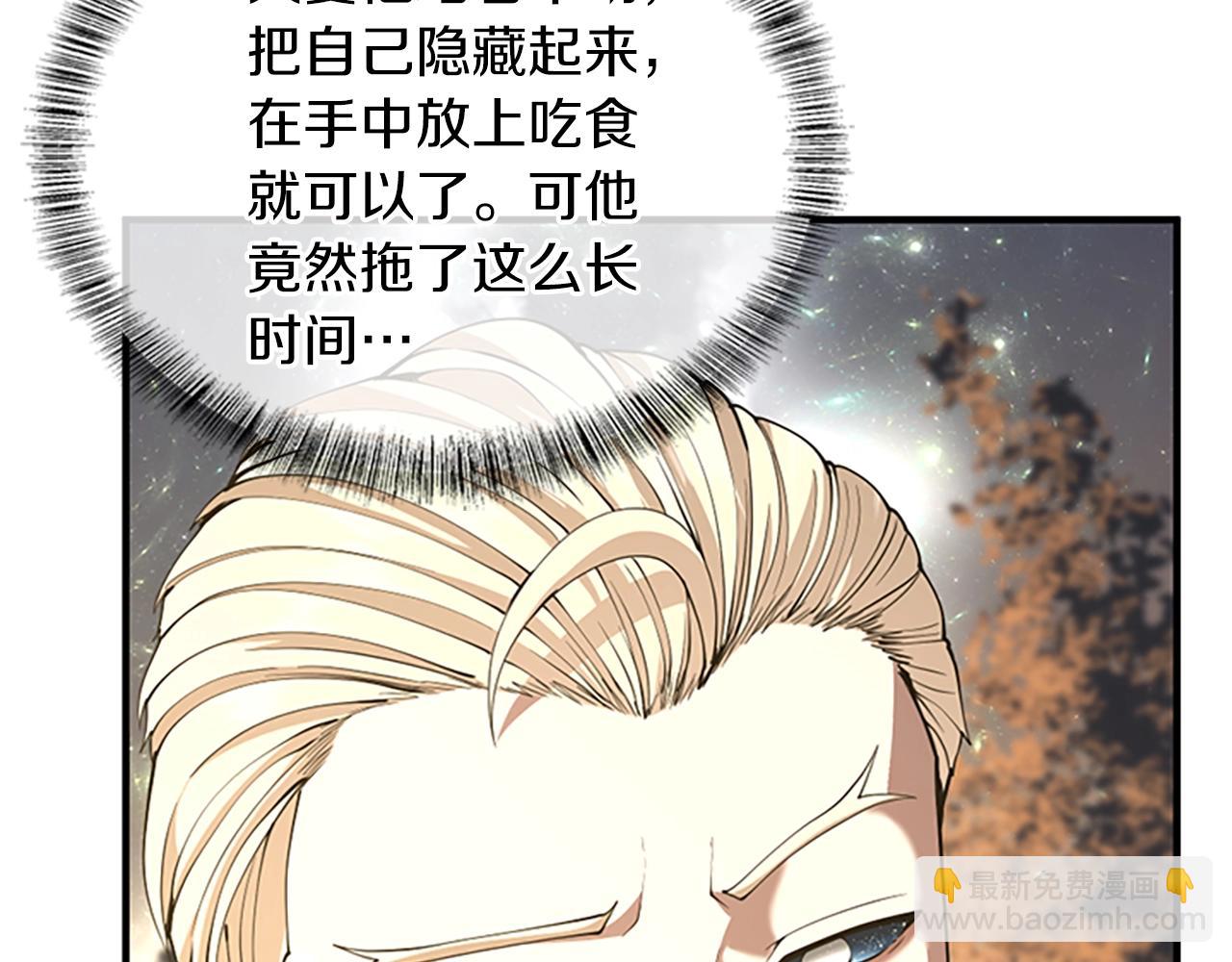 三歲開始做王者 - 第5季第155話 領悟(4/5) - 4