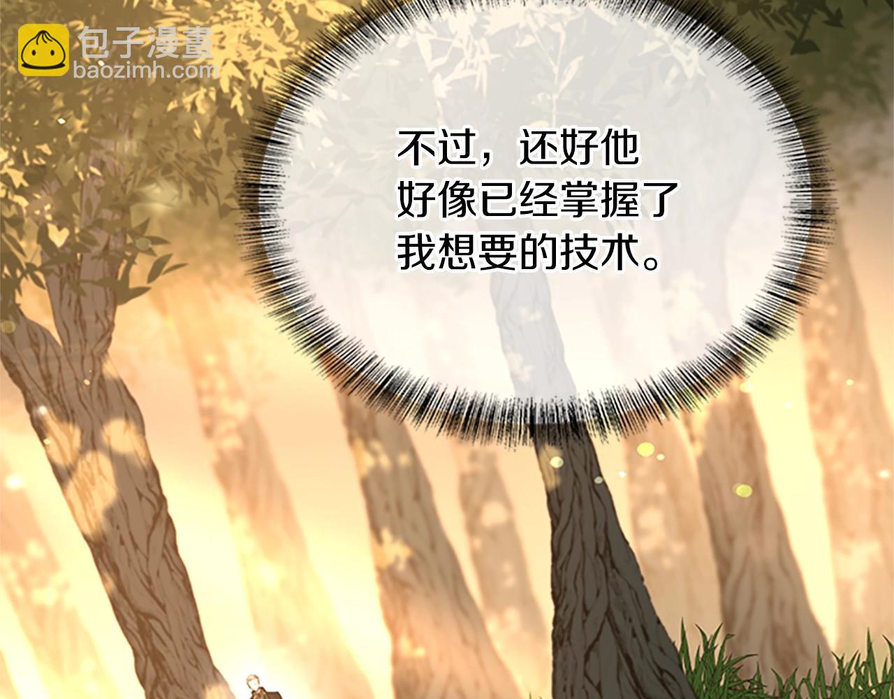 三歲開始做王者 - 第5季第155話 領悟(4/5) - 8