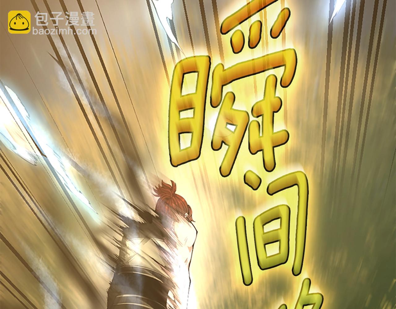 三歲開始做王者 - 第5季第155話 領悟(5/5) - 5