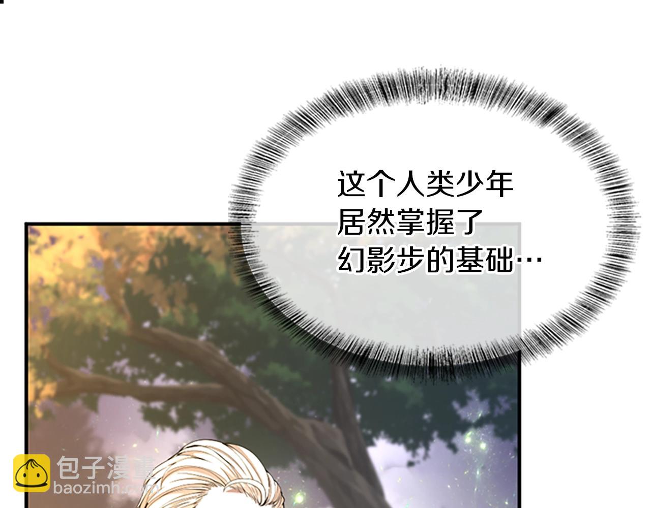 三歲開始做王者 - 第5季第155話 領悟(5/5) - 4