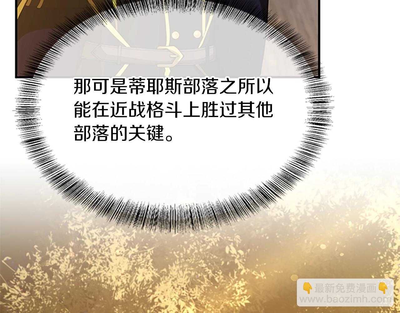 三歲開始做王者 - 第5季第155話 領悟(5/5) - 6