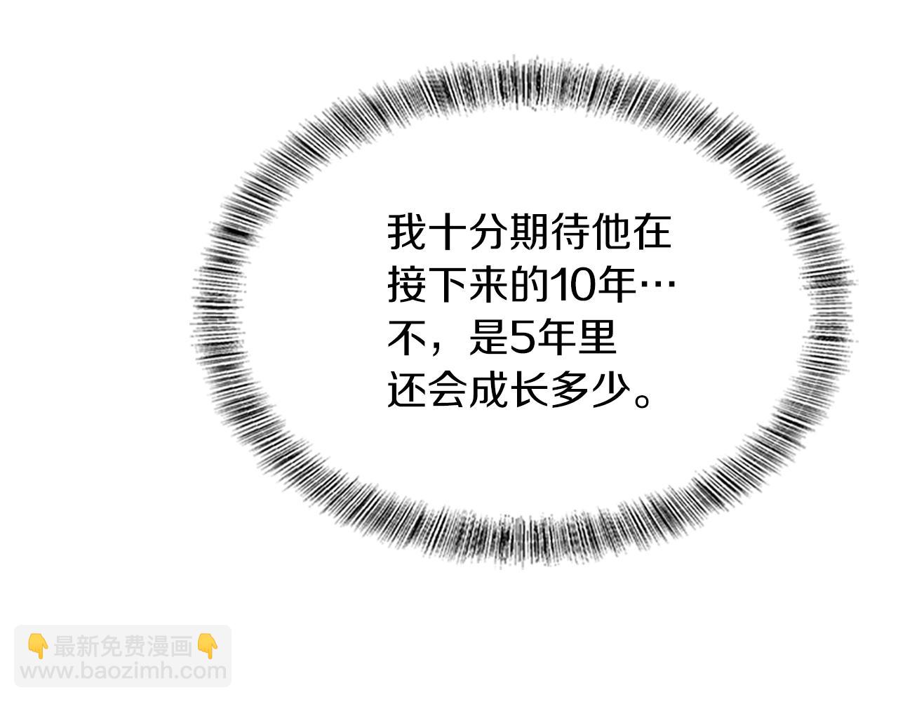 三歲開始做王者 - 第5季第155話 領悟(5/5) - 3