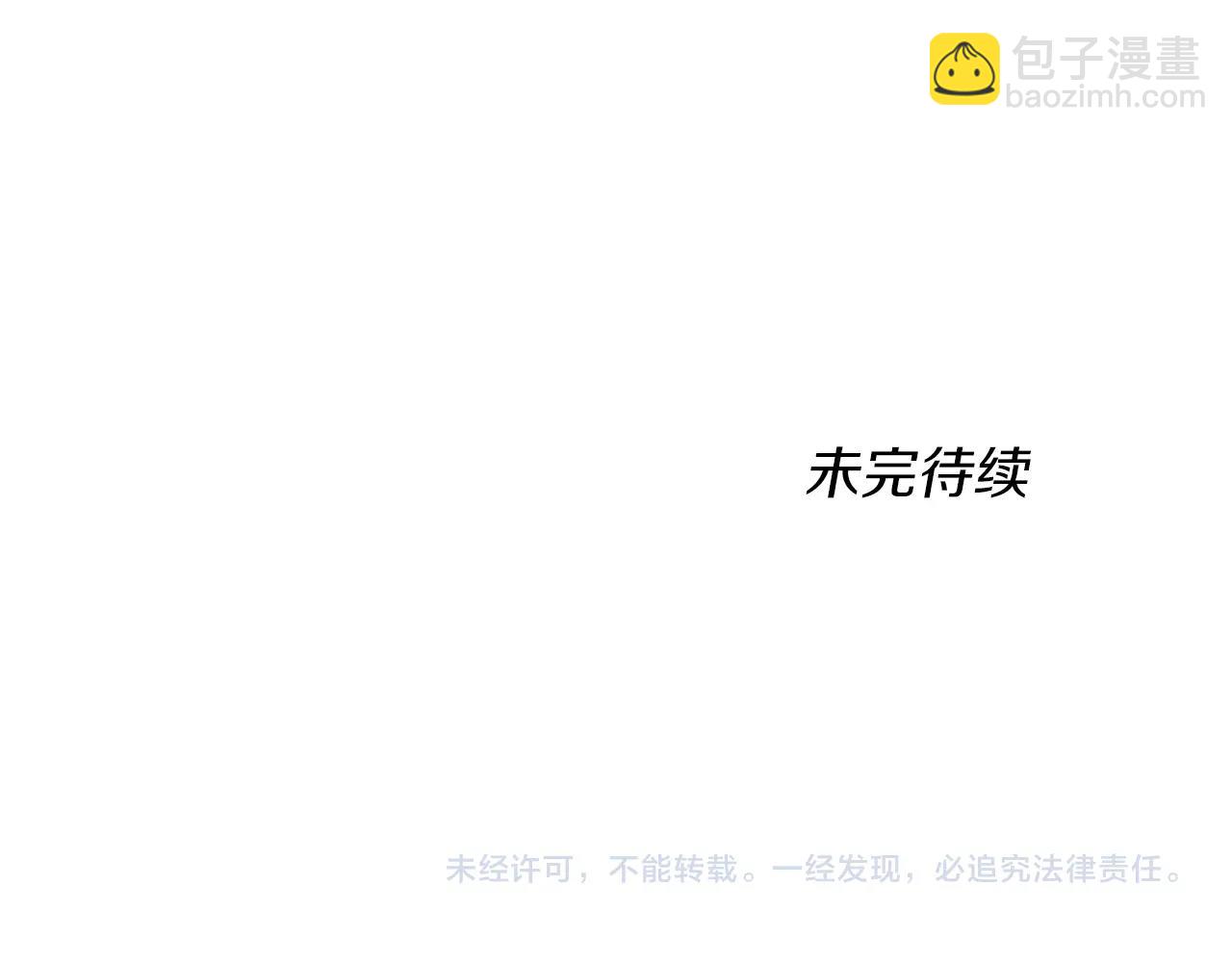 三歲開始做王者 - 第5季第155話 領悟(5/5) - 5