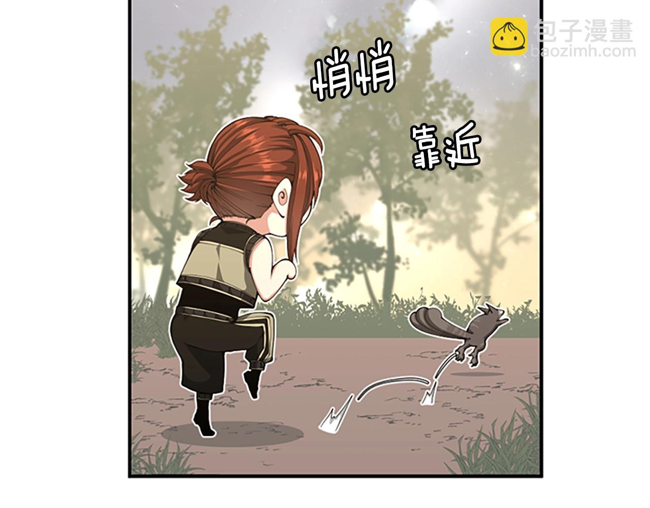 三歲開始做王者 - 第5季第155話 領悟(5/5) - 2