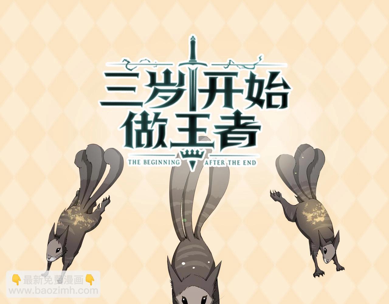 三歲開始做王者 - 第5季第155話 領悟(5/5) - 2