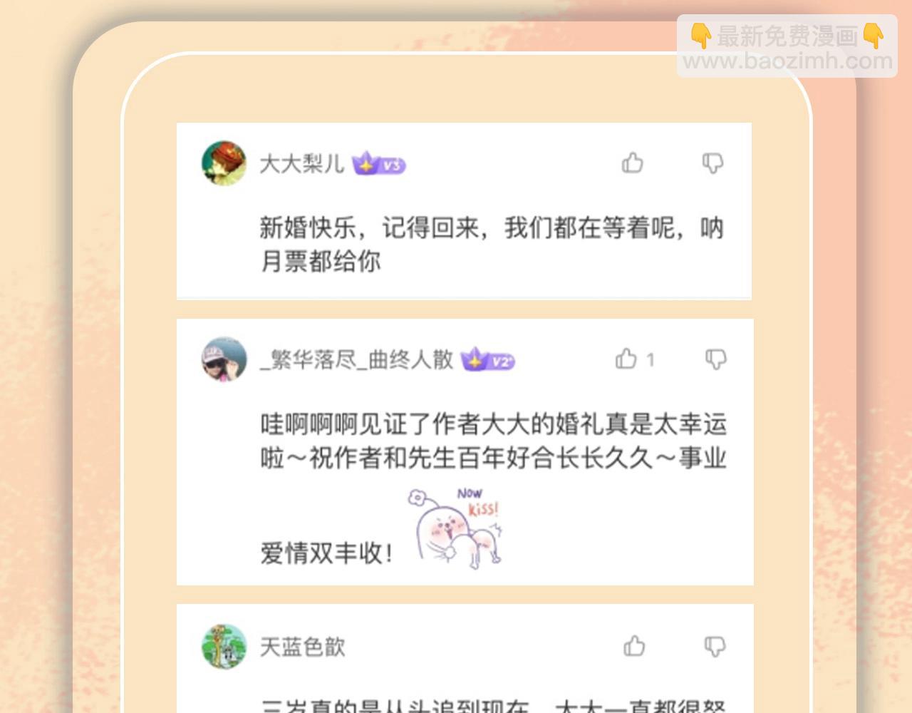 三歲開始做王者 - 第5季第155話 領悟(5/5) - 4