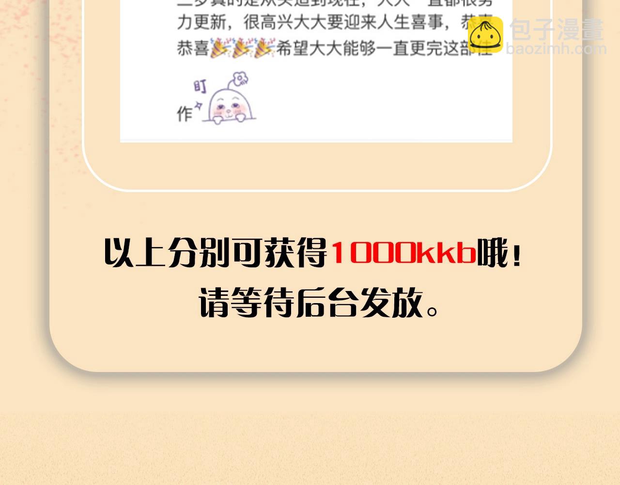 三歲開始做王者 - 第5季第155話 領悟(5/5) - 5