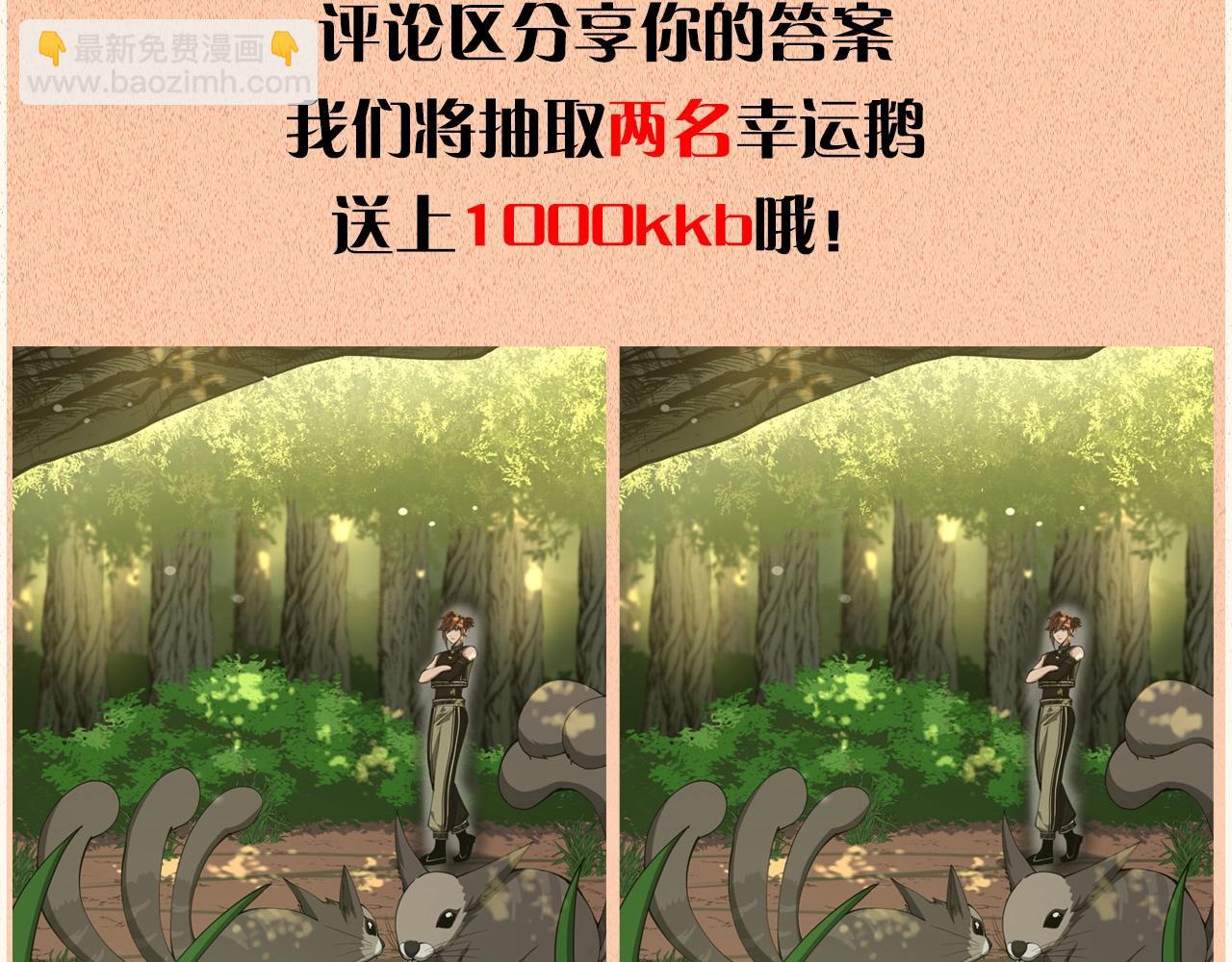 三歲開始做王者 - 第5季第155話 領悟(5/5) - 7