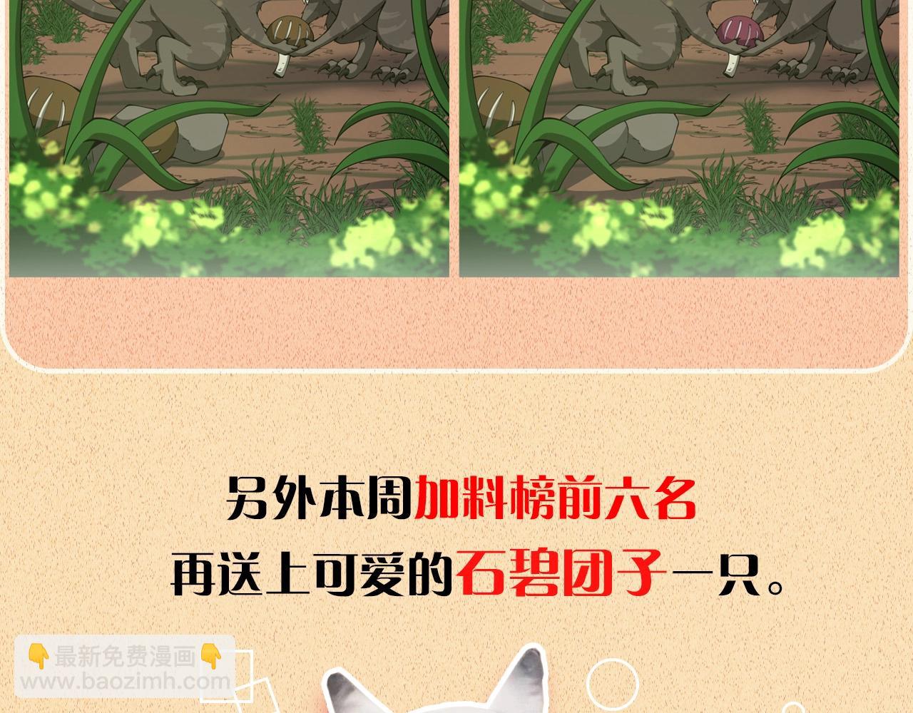 三歲開始做王者 - 第5季第155話 領悟(5/5) - 1