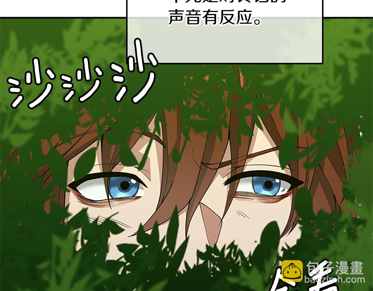 三歲開始做王者 - 第5季第155話 領悟(1/5) - 8