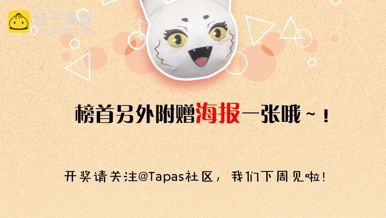 三歲開始做王者 - 第5季第155話 領悟(5/5) - 2