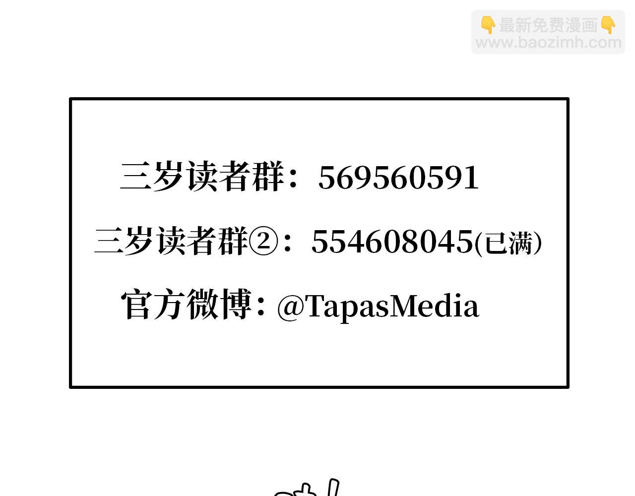 三歲開始做王者 - 第5季第155話 領悟(5/5) - 3