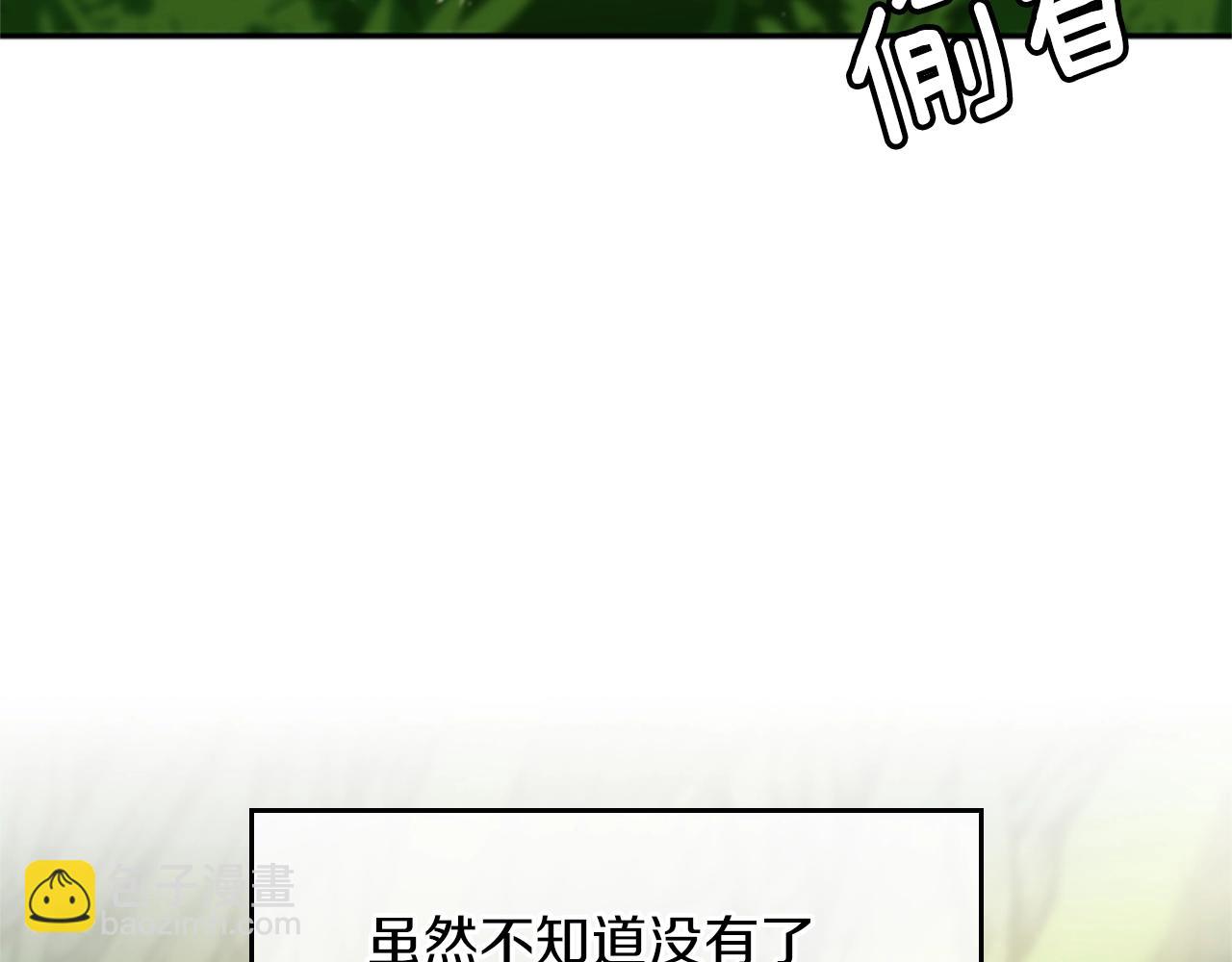 三歲開始做王者 - 第5季第155話 領悟(1/5) - 1