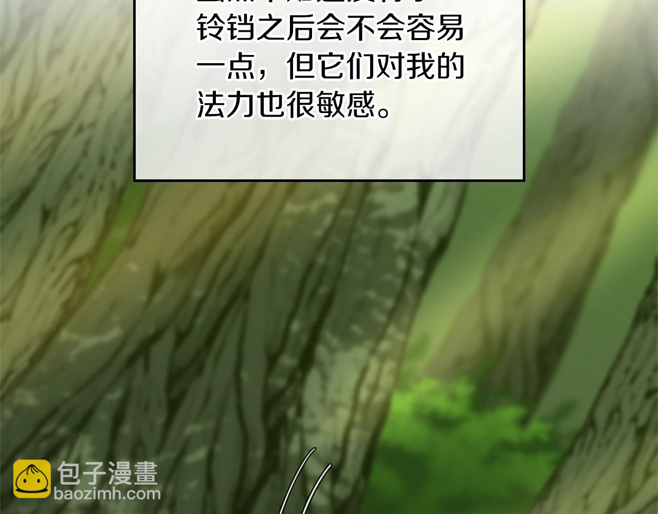 三歲開始做王者 - 第5季第155話 領悟(1/5) - 2