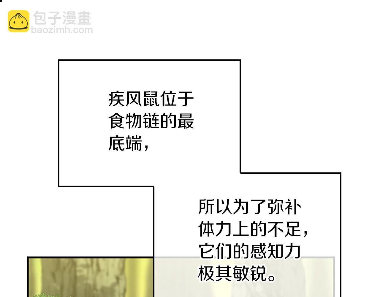 三歲開始做王者 - 第5季第155話 領悟(1/5) - 6