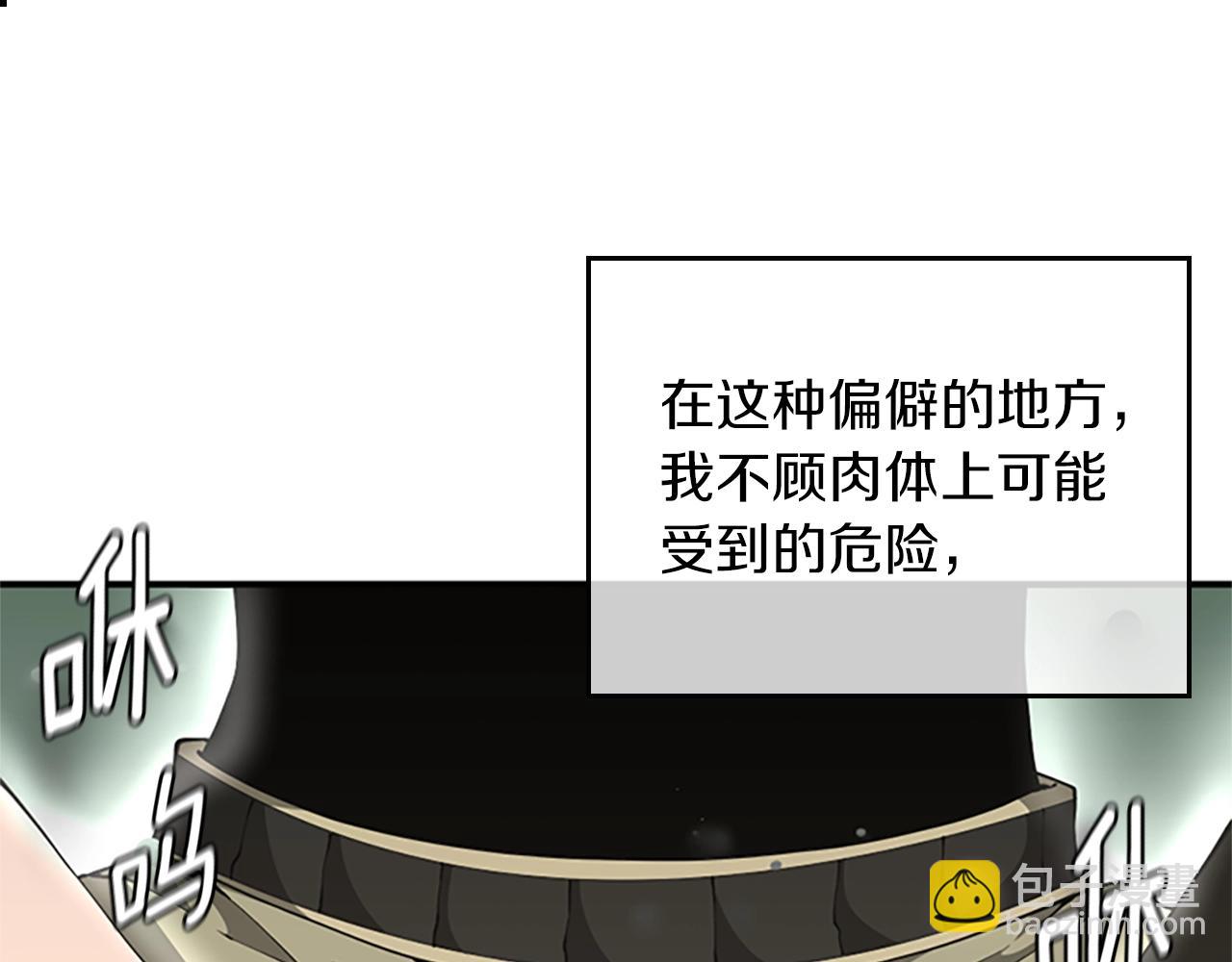 三歲開始做王者 - 第5季第155話 領悟(1/5) - 1