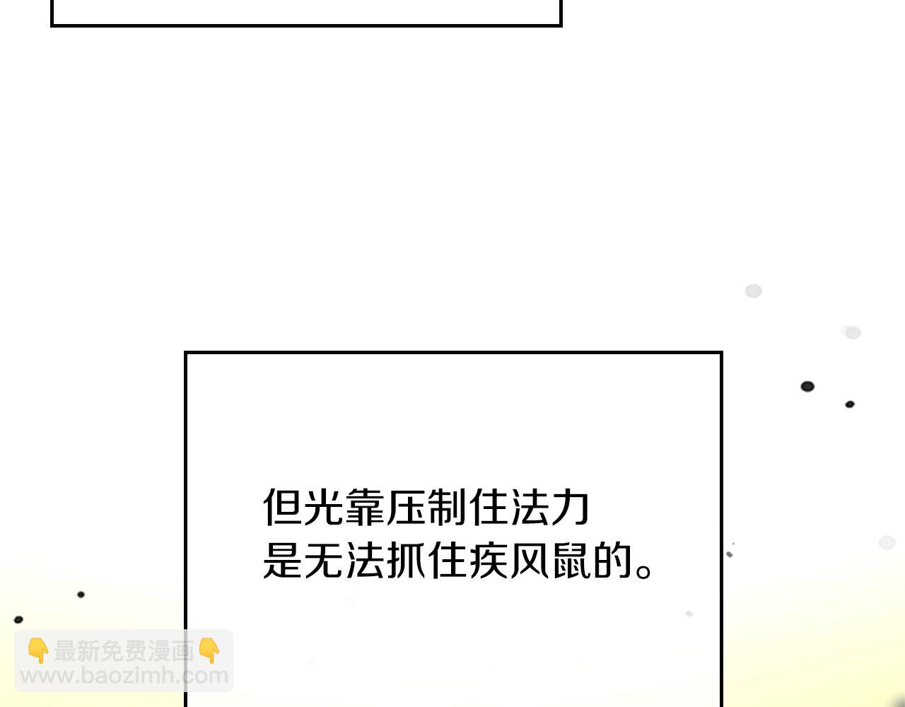 三歲開始做王者 - 第5季第155話 領悟(1/5) - 3