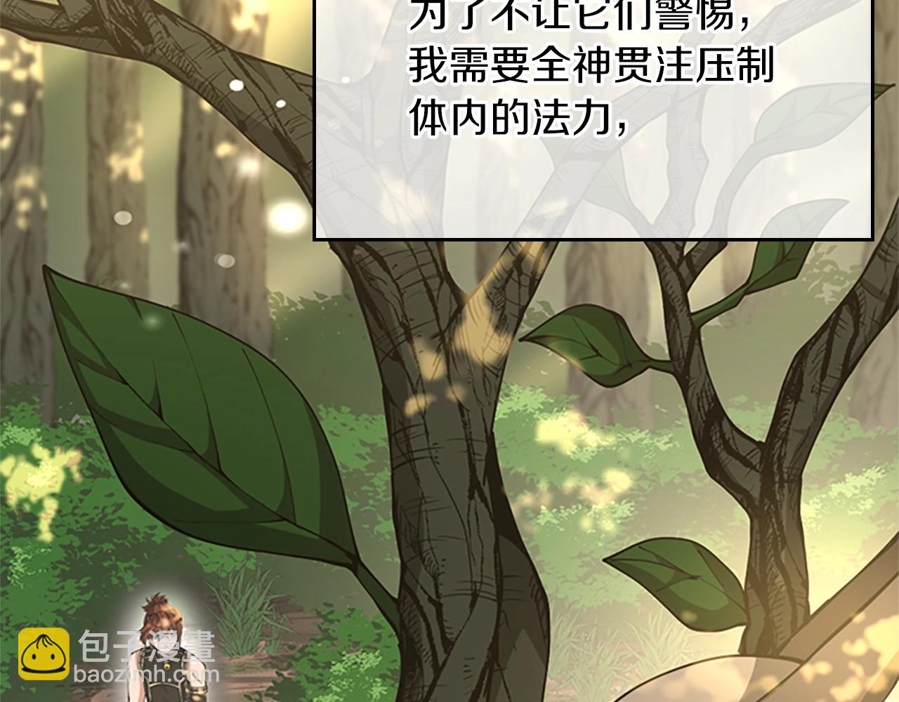 三歲開始做王者 - 第5季第155話 領悟(2/5) - 3