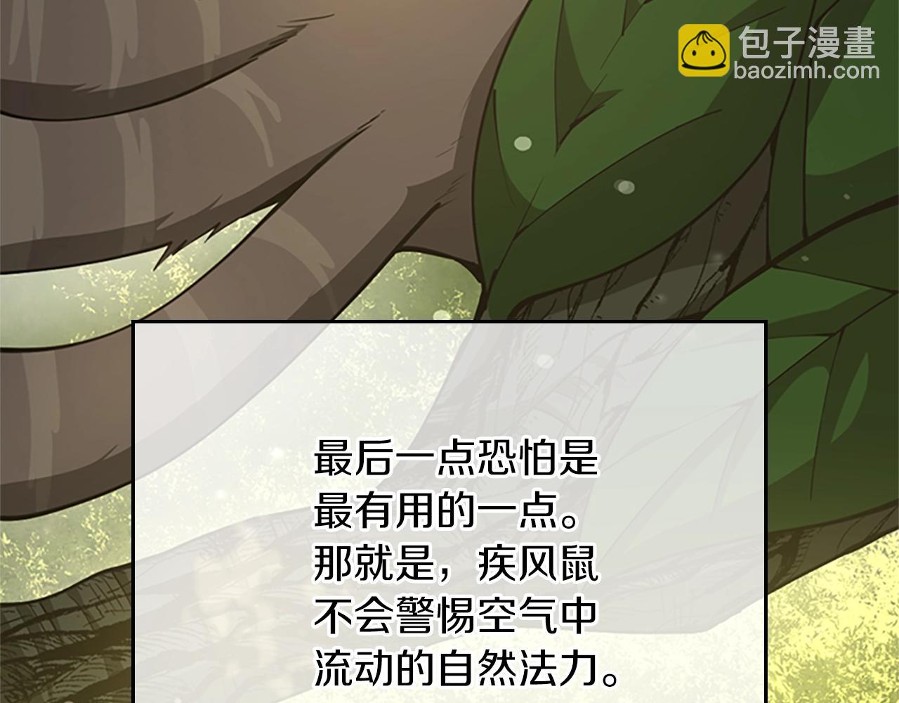 三歲開始做王者 - 第5季第155話 領悟(2/5) - 5