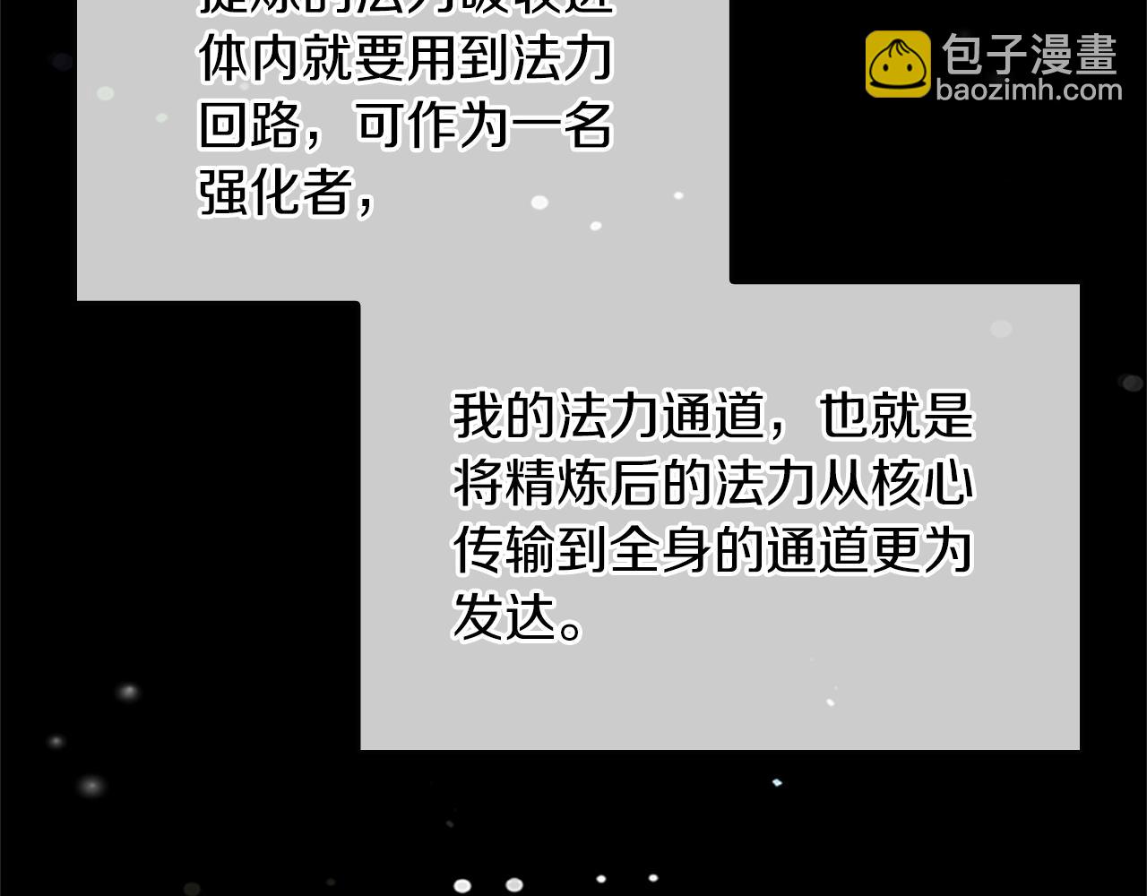 三歲開始做王者 - 第5季第155話 領悟(2/5) - 3