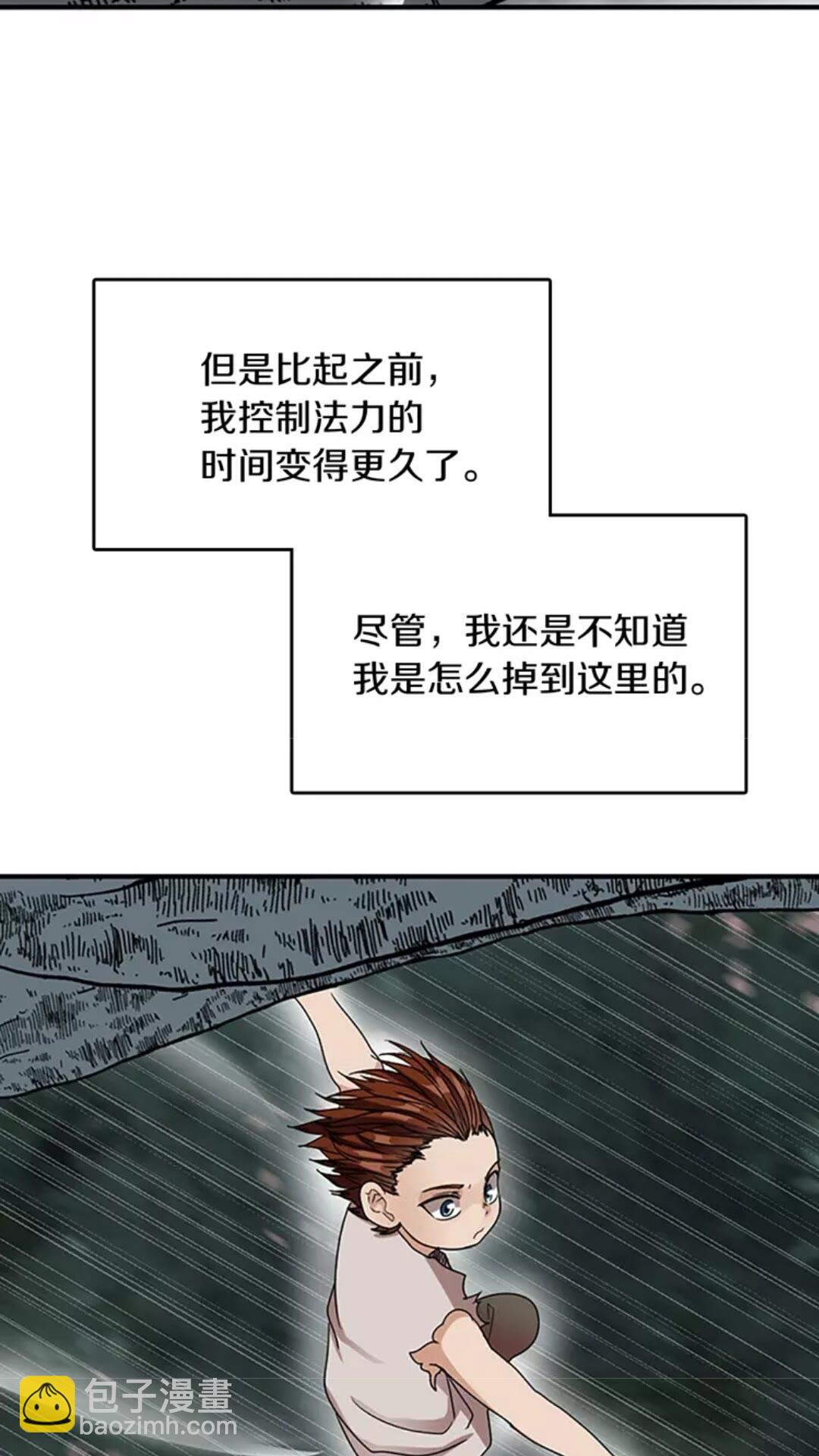 三歲開始做王者 - 第1季第16話 卑劣之徒(2/2) - 7