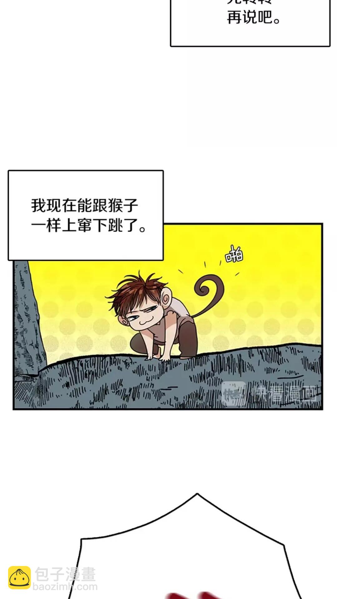 三歲開始做王者 - 第1季第16話 卑劣之徒(2/2) - 3