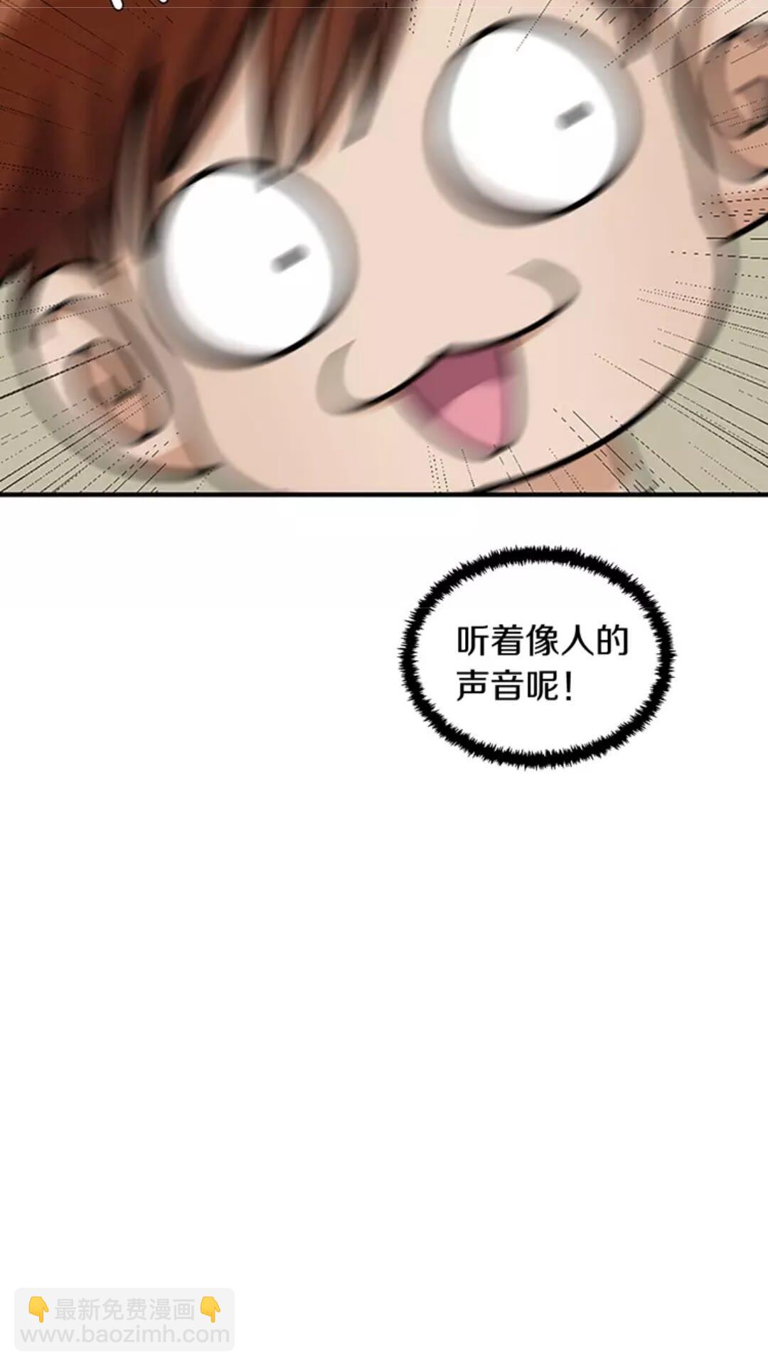 三歲開始做王者 - 第1季第16話 卑劣之徒(2/2) - 5