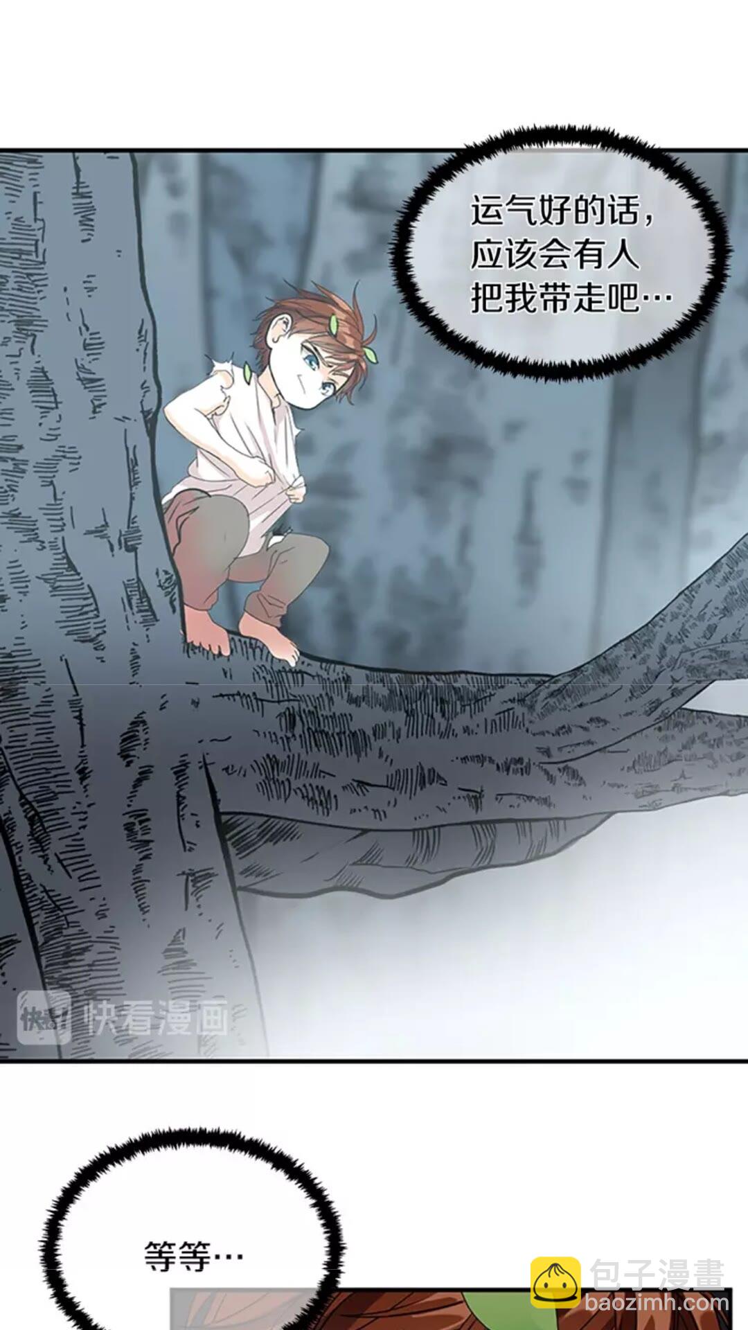 三歲開始做王者 - 第1季第16話 卑劣之徒(2/2) - 2