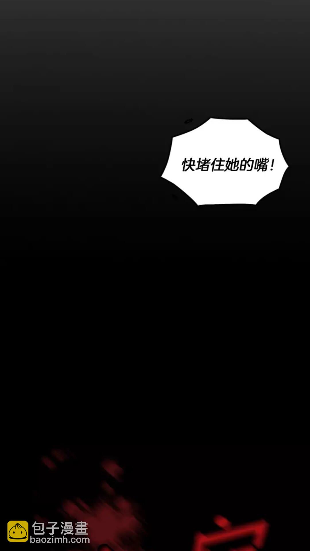 三歲開始做王者 - 第1季第16話 卑劣之徒(2/2) - 2