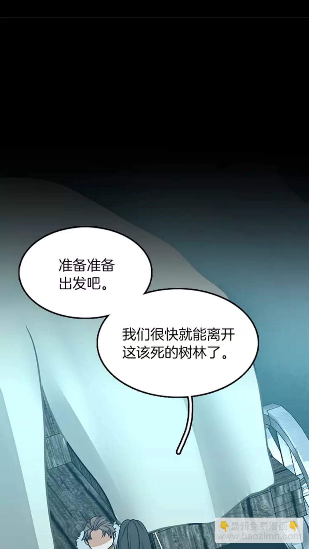 三歲開始做王者 - 第1季第16話 卑劣之徒(2/2) - 5