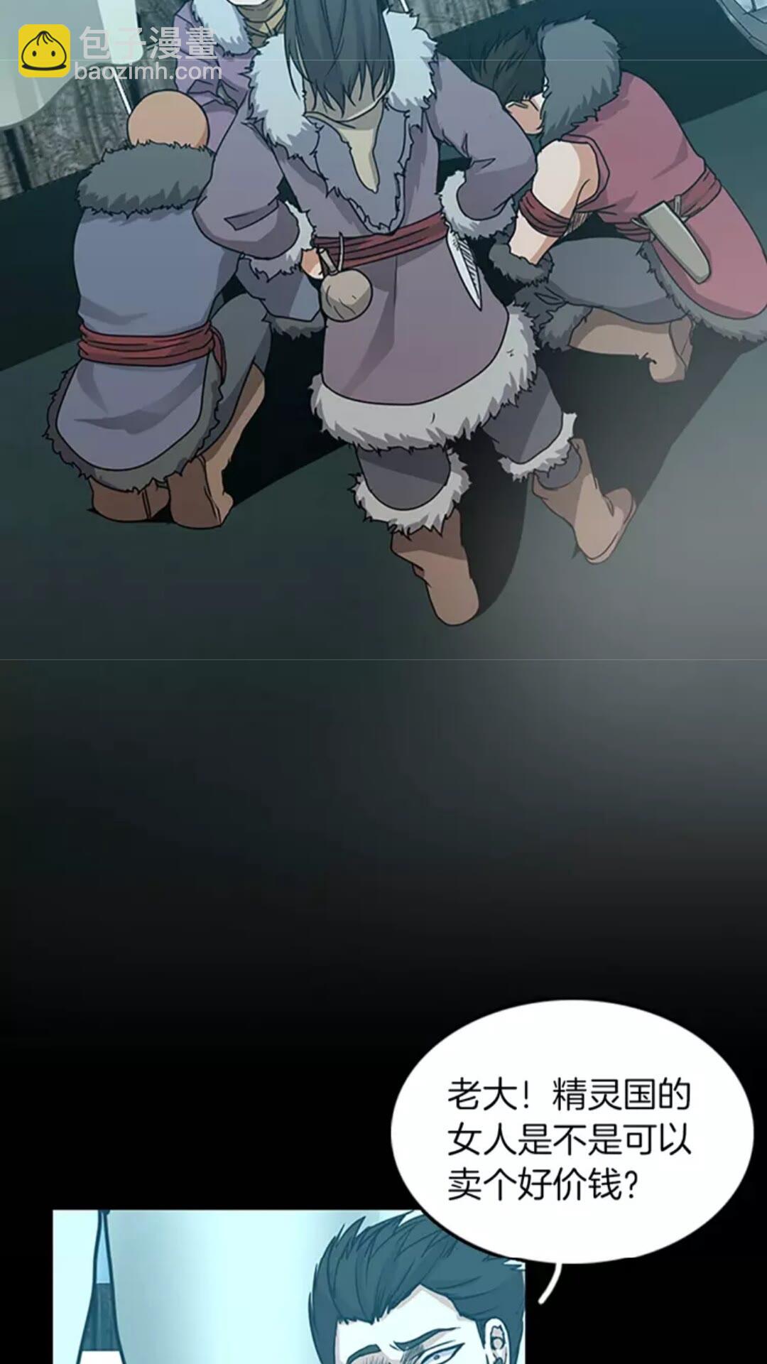 三歲開始做王者 - 第1季第16話 卑劣之徒(2/2) - 6