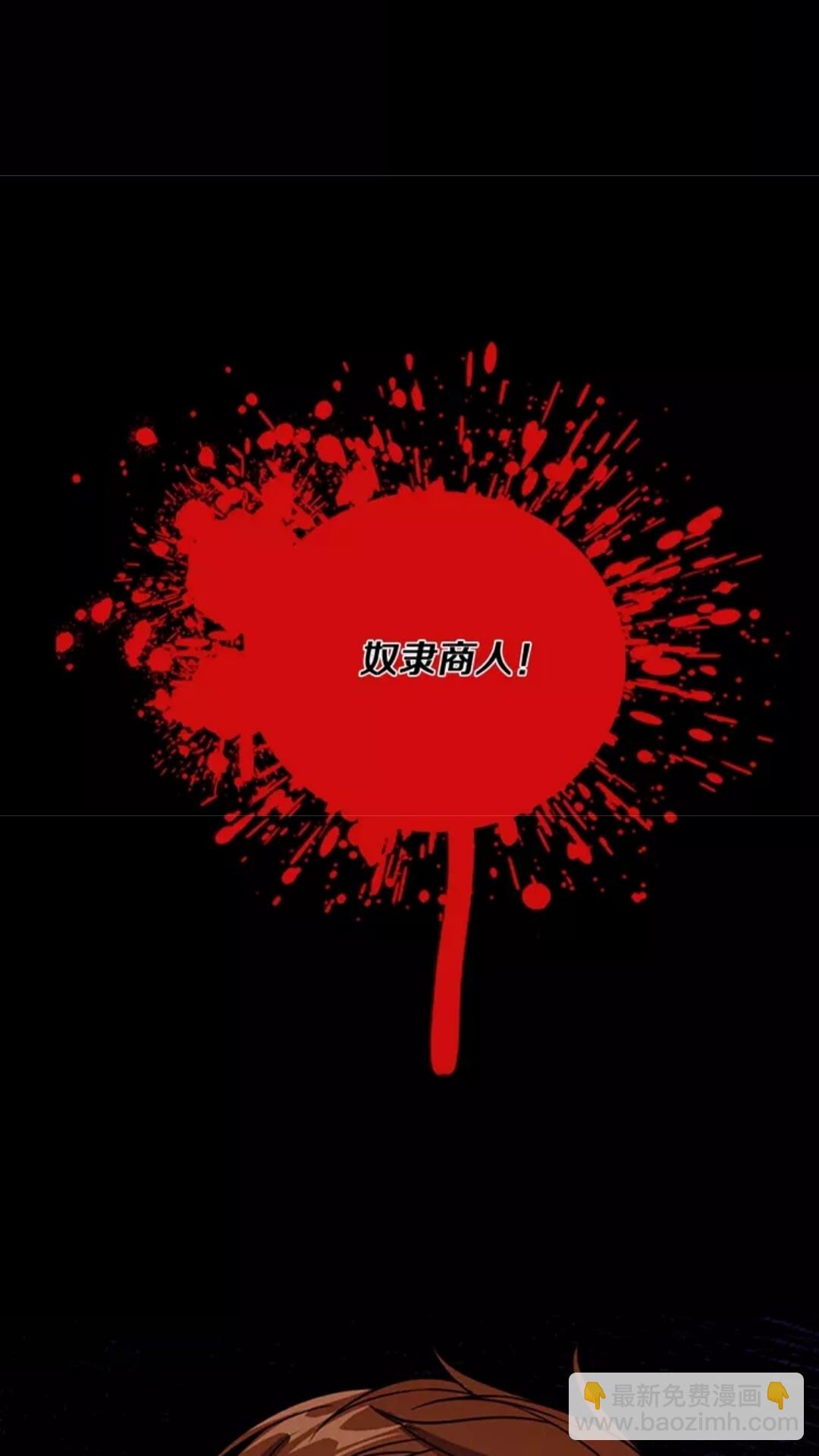 三歲開始做王者 - 第1季第16話 卑劣之徒(2/2) - 2