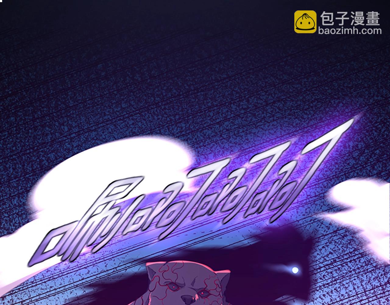 三歲開始做王者 - 第5季第157話 惡魔水蛭(3/5) - 8